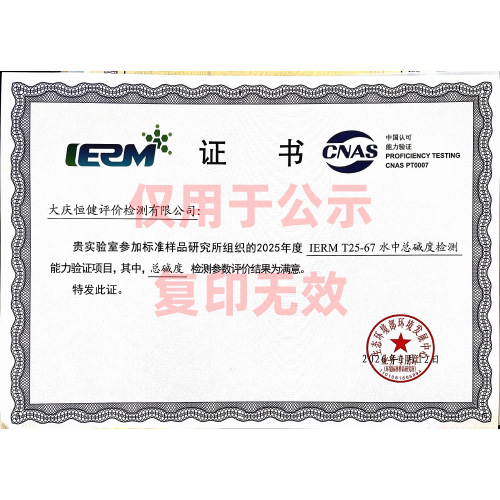 2026年職業(yè)衛(wèi)生檢測能力比對(duì)